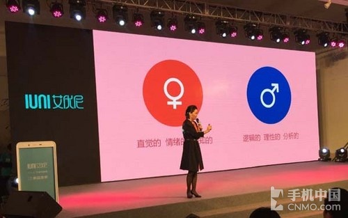 女性手機配置最高 泡芙小姐IUNI i1發(fā)布第4張圖