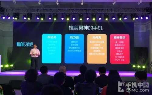 女性手機配置最高 泡芙小姐IUNI i1發(fā)布第7張圖