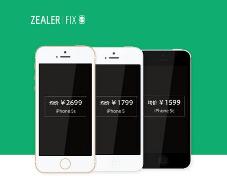 官翻版iPhone你會買么？iPhone5S僅售2099元