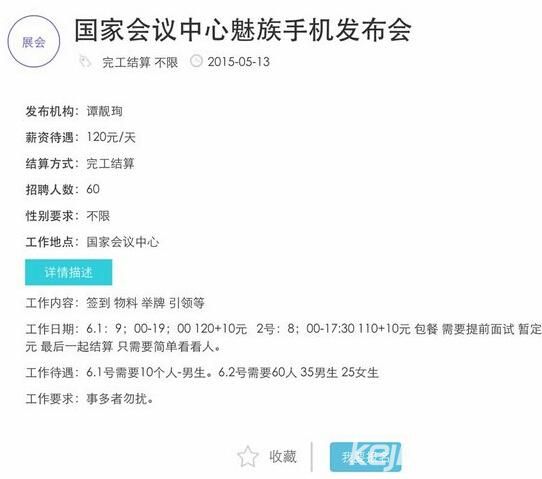 魅族或于6月2日召開發布會 將推代號“M81”新機