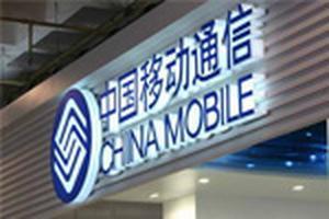 移動(dòng)用戶拒絕實(shí)名就將強(qiáng)制停機(jī) 聯(lián)通電信暫無