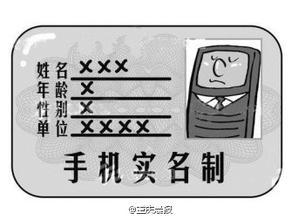 從即日開始移動(dòng)將分批要求用戶在限期前進(jìn)行實(shí)名制，在短信通知的限期前不進(jìn)行實(shí)名制，將對(duì)拒不實(shí)名制用戶進(jìn)行“半停機(jī)”處理。所謂的“半停機(jī)”，就是不能打出電話和發(fā)送短信以及上網(wǎng)，但是接聽電話和接收短信不受影響。