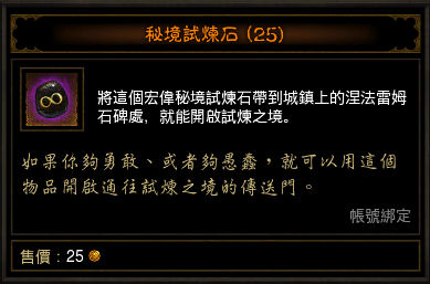 暗黑3國(guó)服資料片“奪魂之鐮”獨(dú)占內(nèi)容暢玩攻略