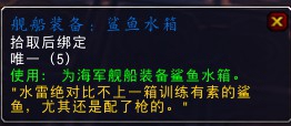 船塢要怎么玩？魔獸世界6.2船塢完全操作指南