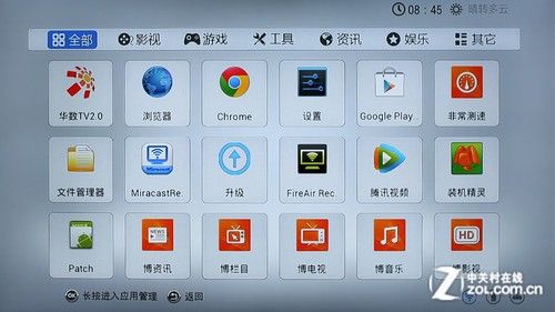 全能影音雙重奏 測(cè)開博爾智能Q7電視盒