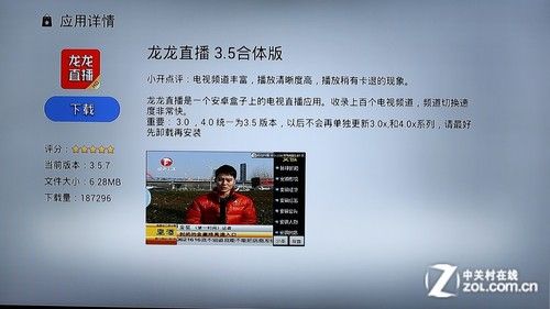 全能影音雙重奏 測(cè)開博爾智能Q7電視盒