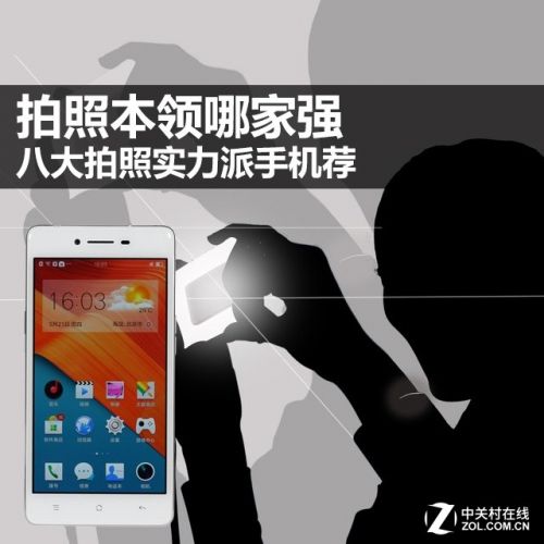 拍照本領(lǐng)哪家強 八大拍照實力派手機薦