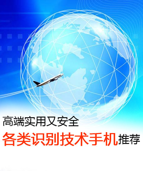 高端實用又安全 各類識別技術(shù)手機推薦第2張圖