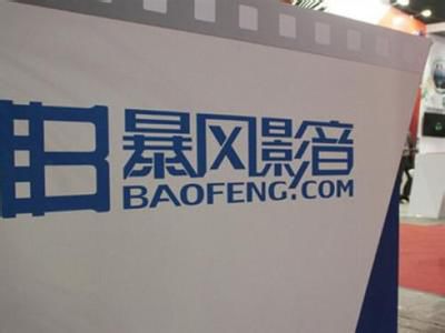 暴風(fēng)科技