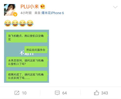 LOL圈微博調侃優衣庫，小智、洞主居然都在找種子？