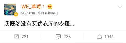 LOL圈微博調侃優衣庫，小智、洞主居然都在找種子？