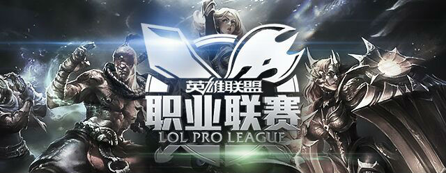 LOL VG團戰(zhàn)無縫配合擊敗KING全取三分