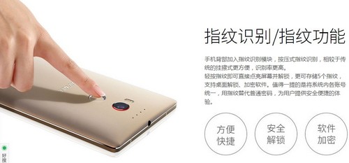 即安全又便捷 盤(pán)點(diǎn)近期發(fā)布的指紋新機(jī)