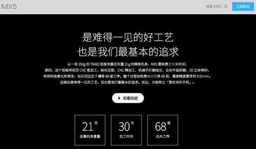 復(fù)雜工序彰顯專業(yè)_中興AXON天機第1張圖