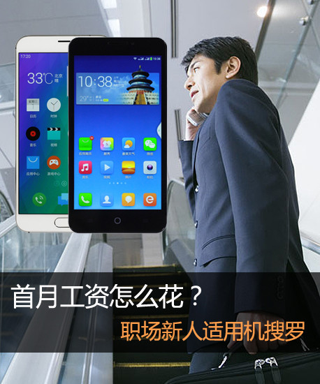 首月工資怎么花？職場(chǎng)新人適用機(jī)搜羅第2張圖