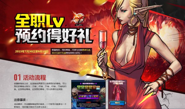 dnf全職一級(jí)級(jí)預(yù)約得好禮活動(dòng) 練什么職業(yè)好?