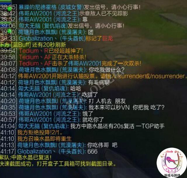LOL河流之王：不用懷疑！他就是用來(lái)坑隊(duì)友的！