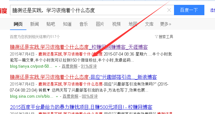 天涯 跳轉(zhuǎn)操作cpa 操作教程 賺錢(qián)教程