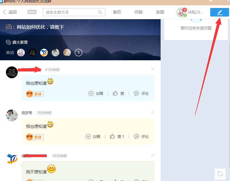如何運(yùn)用QQ群?jiǎn)枂栠M(jìn)行引流