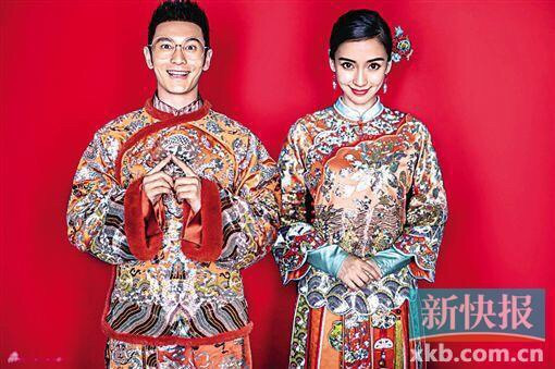 黃曉明夫婦中式結婚照 圖片來源：金羊網