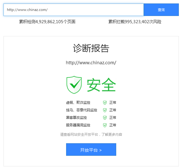 百度網(wǎng)址檢測(cè) 網(wǎng)站優(yōu)化 網(wǎng)站安全性 網(wǎng)站安全檢測(cè)平臺(tái) 網(wǎng)站安全檢測(cè)