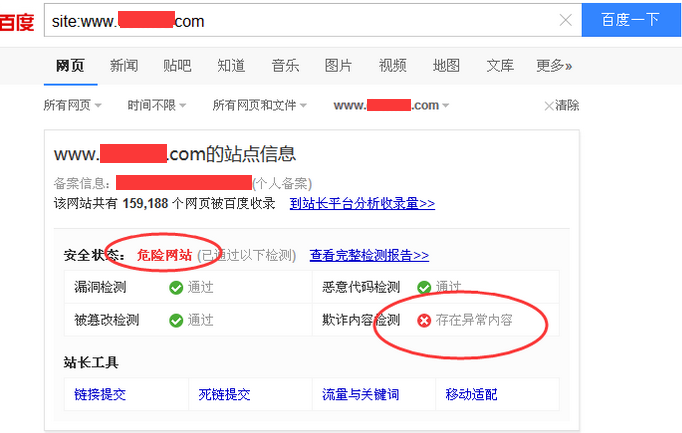 百度網(wǎng)址檢測(cè) 網(wǎng)站優(yōu)化 網(wǎng)站安全性 網(wǎng)站安全檢測(cè)平臺(tái) 網(wǎng)站安全檢測(cè)