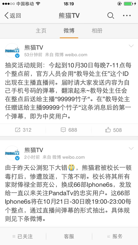 熊貓tv網(wǎng)址 熊貓tv直播地址 熊貓tv官網(wǎng) 熊貓TV公測(cè) 熊貓TV上線