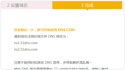 DNS服務(wù) 免費(fèi)DNS服務(wù) 阿里公共DNS DNSPod dns怎么設(shè)置