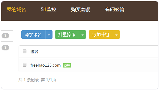 DNS服務(wù) 免費(fèi)DNS服務(wù) 阿里公共DNS DNSPod dns怎么設(shè)置
