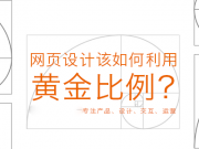 網(wǎng)站導(dǎo)航欄如何玩出花樣？看看這25網(wǎng)站是怎么做的！