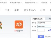 “西藏”域名被買走了？果然真壕！