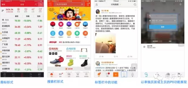 移動(dòng)端搜索 電商搜索引擎
