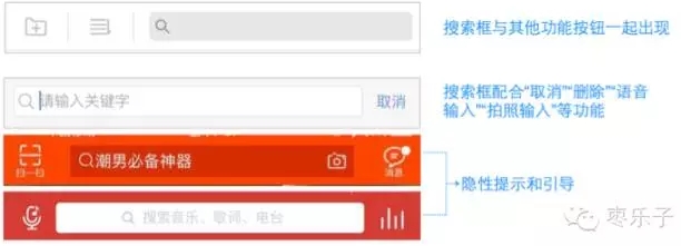 移動(dòng)端搜索 電商搜索引擎