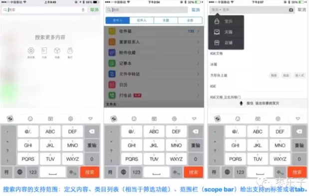 移動(dòng)端搜索 電商搜索引擎