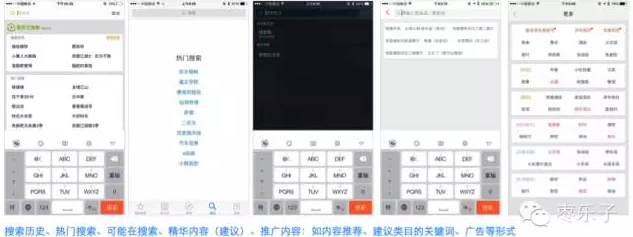 移動(dòng)端搜索 電商搜索引擎