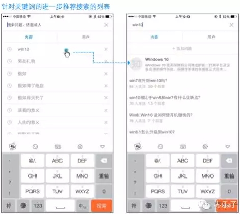 移動(dòng)端搜索 電商搜索引擎