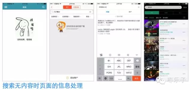 移動(dòng)端搜索 電商搜索引擎