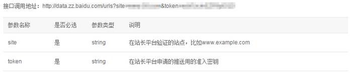 鏈接提交工具 自動(dòng)推送功能 自動(dòng)推送JS代碼 sitemap提交