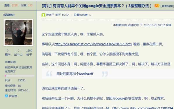 谷歌搜索技術 谷歌搜索算法 谷歌搜索引擎