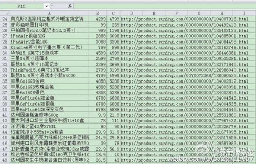 已公布泄露的價(jià)格表