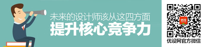 消失的界面！未來的設計師該從這四方面提升競爭力