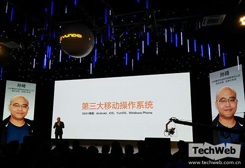 Yun OS 5開啟移動OS 3.0時代！成為全球第三大移動操作系統(tǒng)