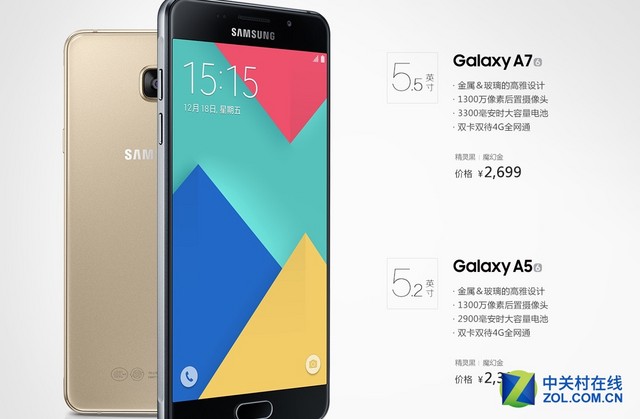 2016版三星A5/A7迎預(yù)約 指紋+2.5D玻璃登場(chǎng) 