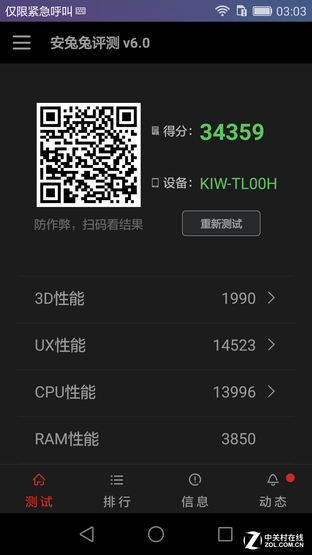 千元機大戰(zhàn) 榮耀暢玩5X對比紅米Note 3 