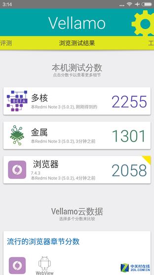 千元機大戰(zhàn) 榮耀暢玩5X對比紅米Note 3 