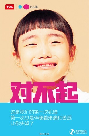 TCL通訊:借力互聯(lián)網+快速崛起的2015（不發(fā)） 