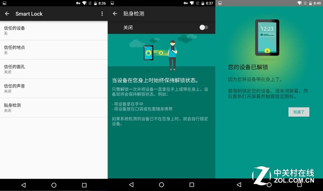 Android 6.0全面評(píng)測(cè) 