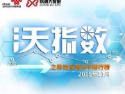 世界互聯網大會送手機 人手一部定制版小米Note！