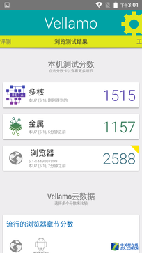 聯(lián)發(fā)科八核支持指紋 有糖手機(jī)U7評測 