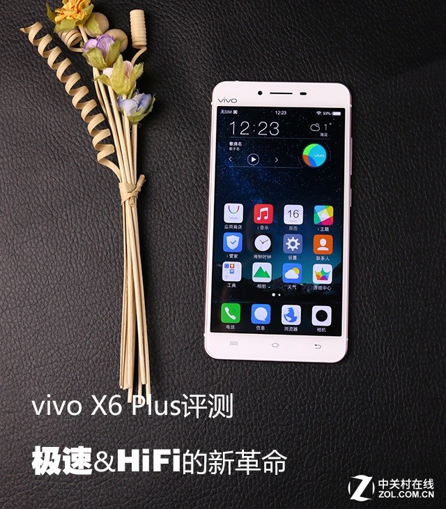 vivo X6 Plus評(píng)測 :極速和HiFi的新革命 